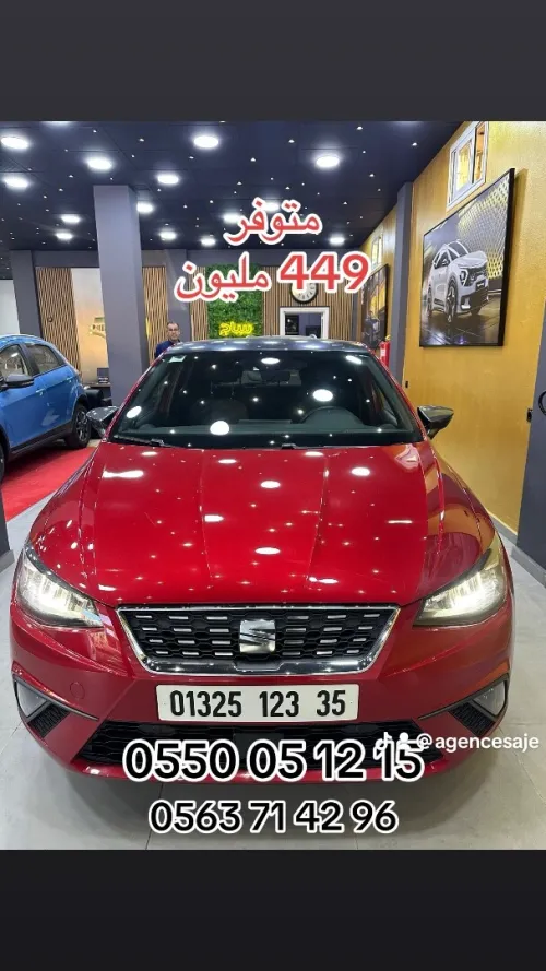 Seat Ibiza 2023 