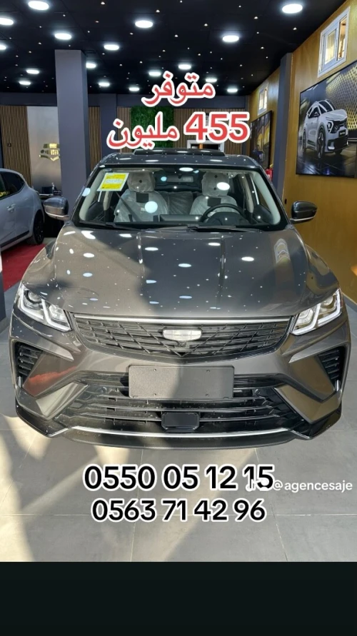 Geely Coolray 2026 Super max