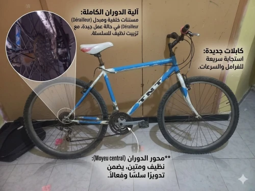 دراجة هوائية VTT