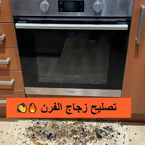 بيع وتركيب كل أنواع و قياسات الزجاج الحراري للطباخات