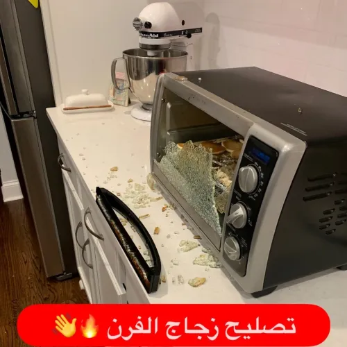 بيع وتركيب كل أنواع و قياسات الزجاج الحراري للطباخات