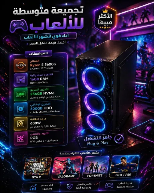 PC GAMING