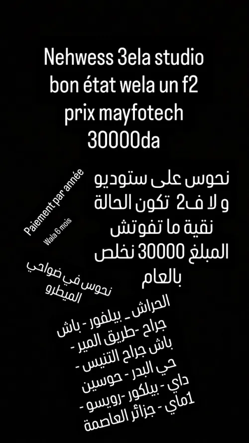 Cherche location Appartement Studio F2 Alger Alger centre