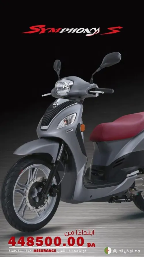 Sym s c150 2025