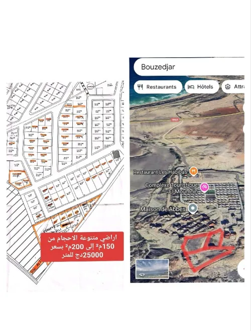 Vente Terrain Aïn Témouchent Bou zedjar