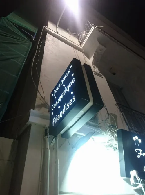 Panneaux publicitaire لوحات اشهارية