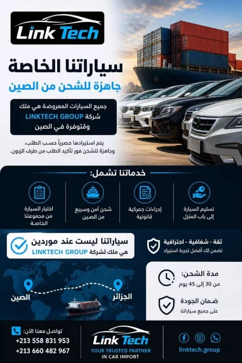 Jetour  X90plus  2025 LUXURY 7 PLACES + PPF
