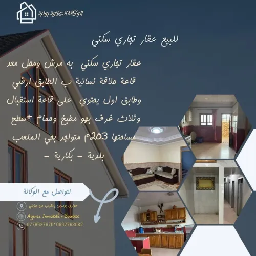 Vente bien immobilier Tébessa Bekkaria 