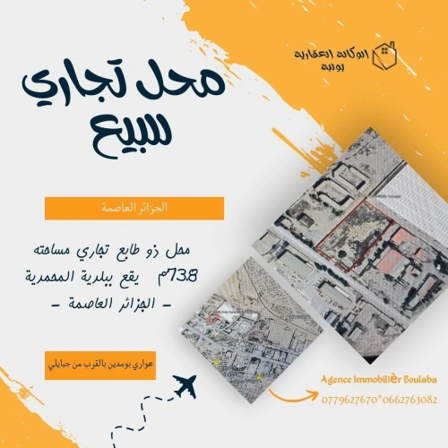 Vente Local Alger Mohammadia