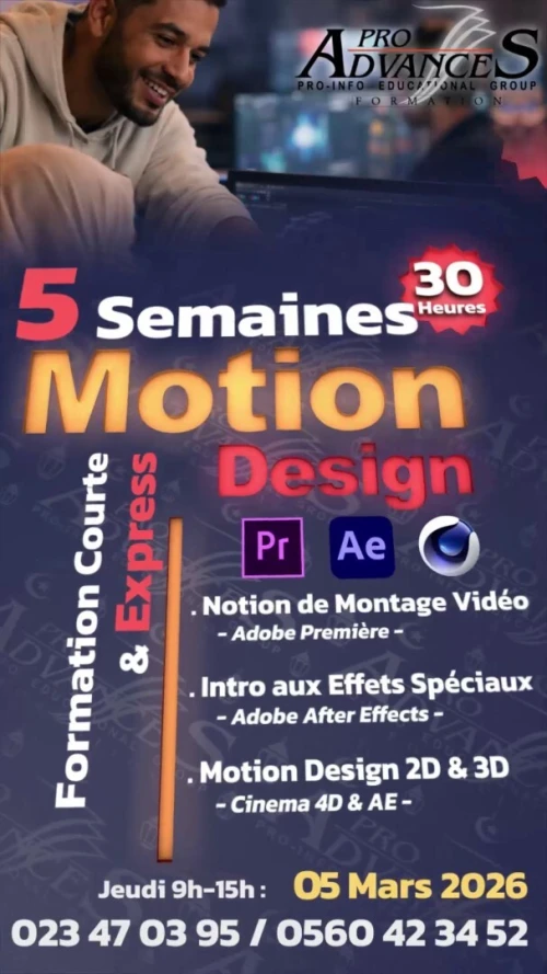 Formation: 3D Studio Max Express (30 heures)