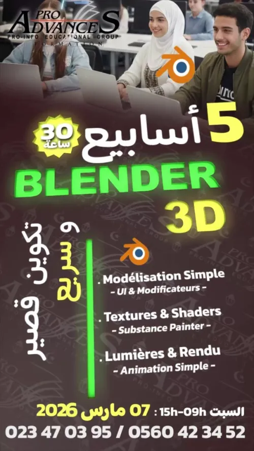 Formation: Graphic Design Express (30 heures)