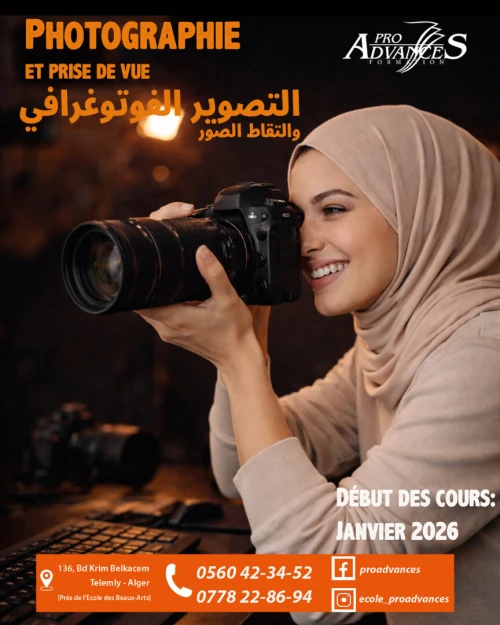 Formation: Photographie / Vidéo Professionnels