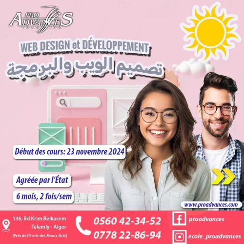 Formation: Web Design et Développement  