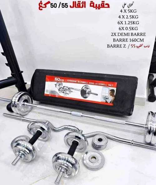VALISE MUSCULATION 55KG LIQUIDATION 