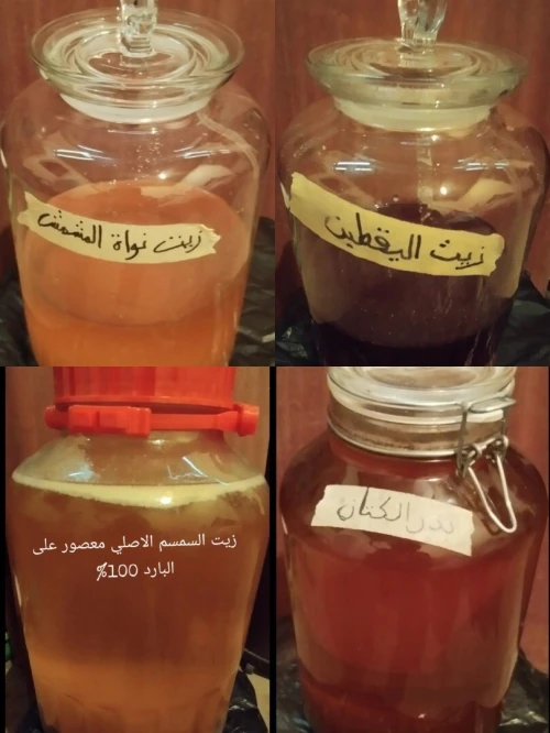 سلام عليكم متوفرة أفضل انواع الزيوت الطبيعية الاصلية 