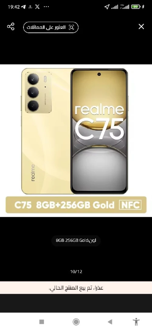 Realme C75
