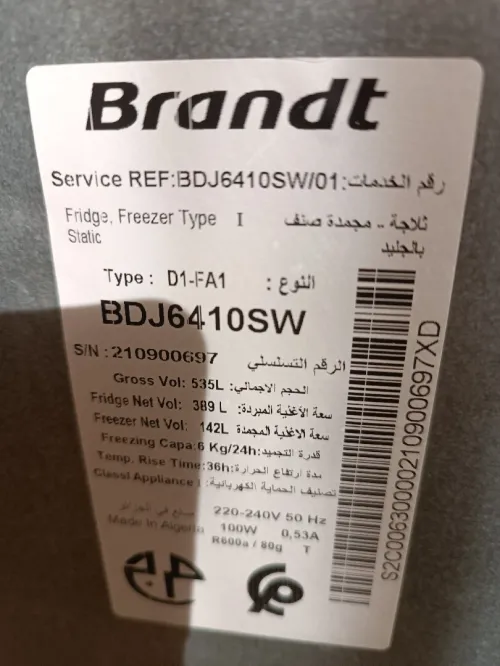 فريجيدار Brand مستعملة