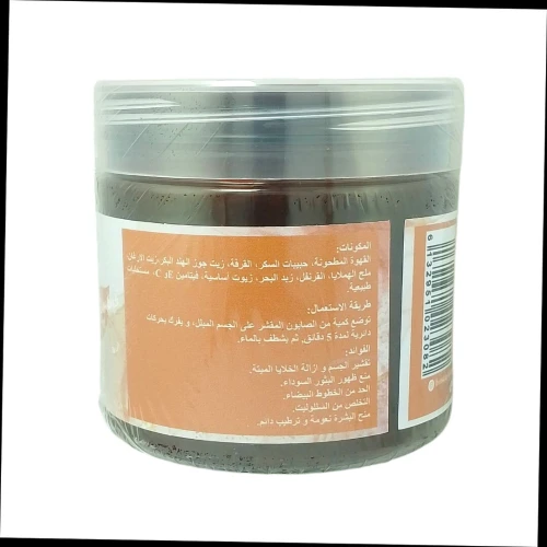 Savon Exfoliant & Tonifiant Café Éveil du Corps & Anticellulite Naturel