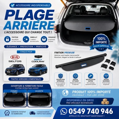La plage arrière (Geely Coolray,Kia Seltos ,Kia Sportage)