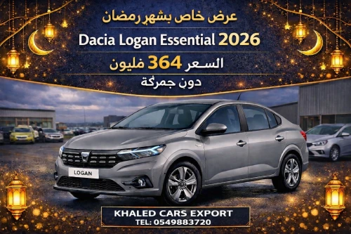 Dacia Logan 2026 Essential