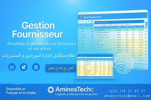 Gestion Fournisseur لإدارة الموردين وطلبات الشراء