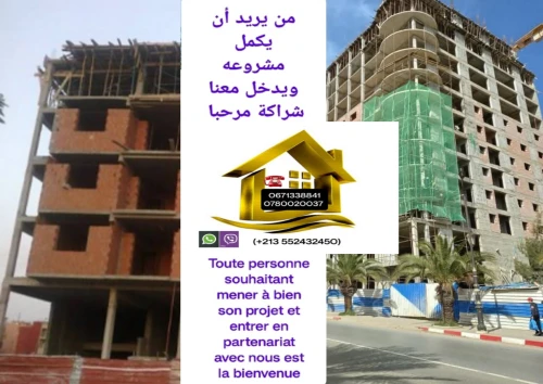 Cherche achat Immeuble Tipaza Cherchell