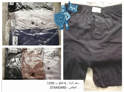 Sous vetements homme ملابس داخلية رجالية جودة عالية مختلف المقاسات و الانواع عادية و شتوية