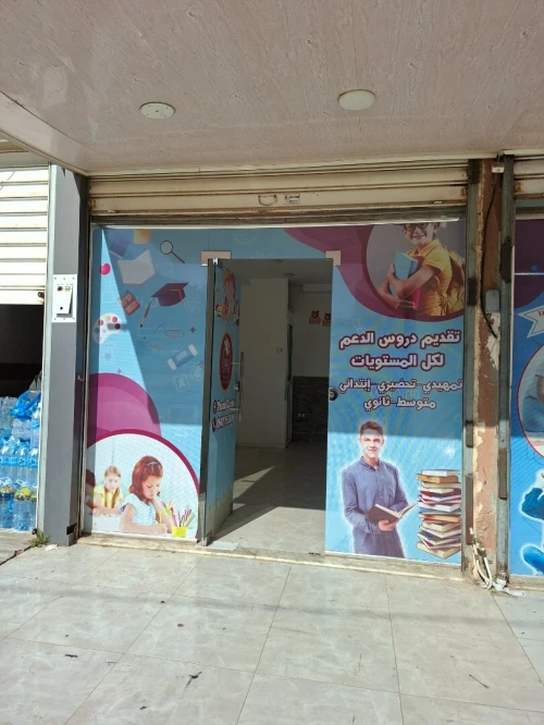 Location Local Alger Reghaia