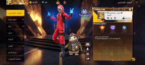 Free Fire