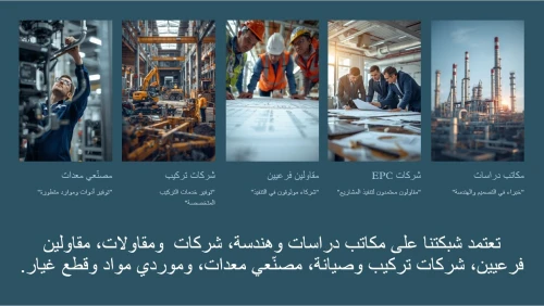 مسهّلو أعمال وشراكات
