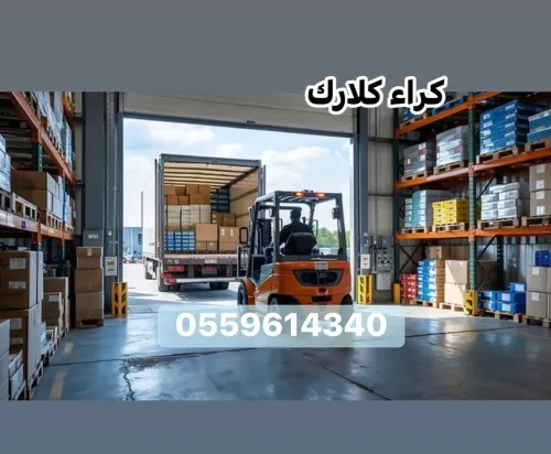 Location Clark 3t 7t 12t