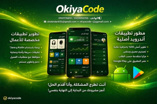 تطوير تطبيقات أندرويد أصلية Native Android Applications