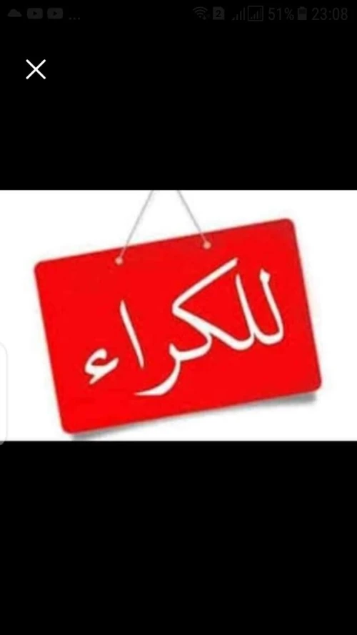 Location Appartement F4 Alger El harrach