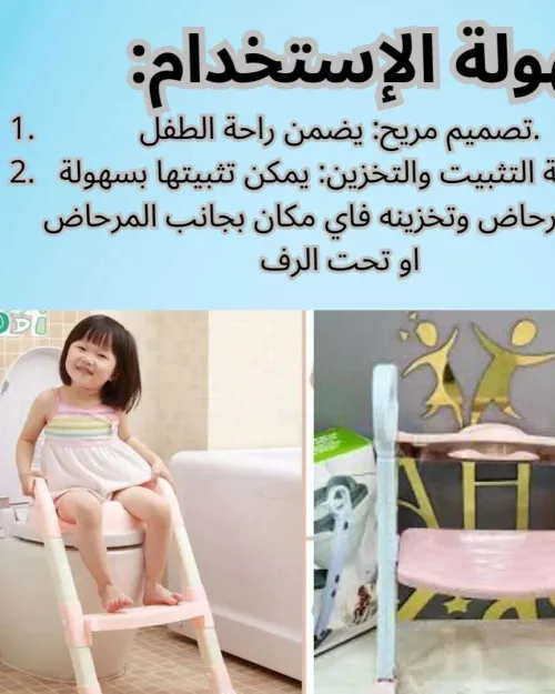PROMOTION !(Marchepied de toilette enfant)