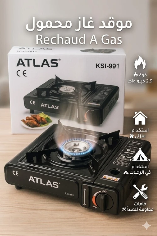 موقد غاز محمول مزدوج الاستخدام Rechaud A Gas