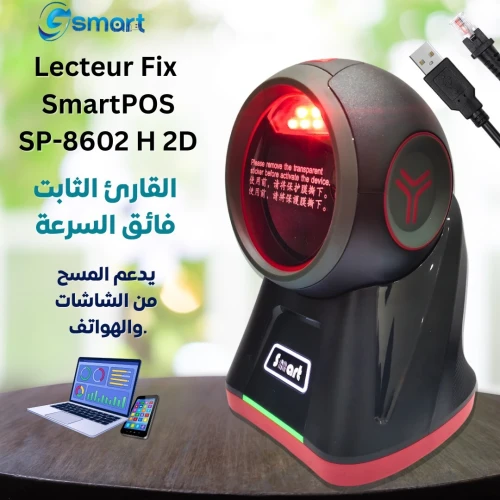 SMARTPOS SP-8602H 2D القارئ الذكي
