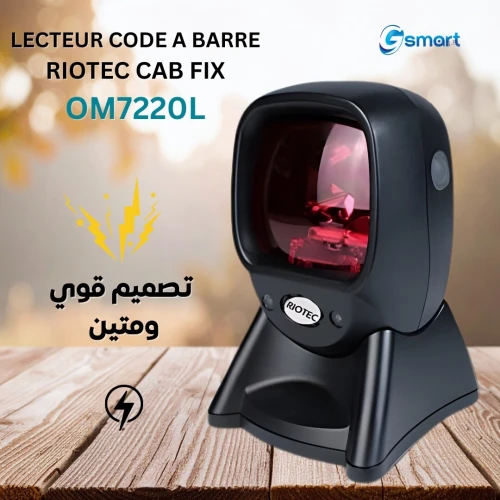 قارئ الباركود الثابت OM-7220L