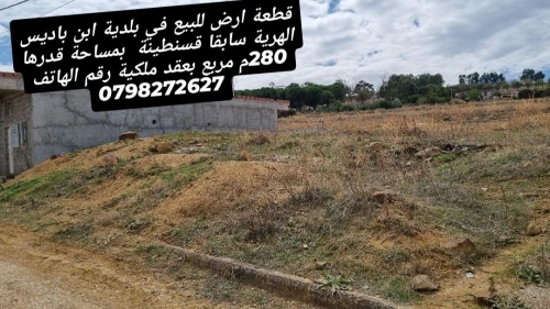 Vente Terrain Constantine El haria