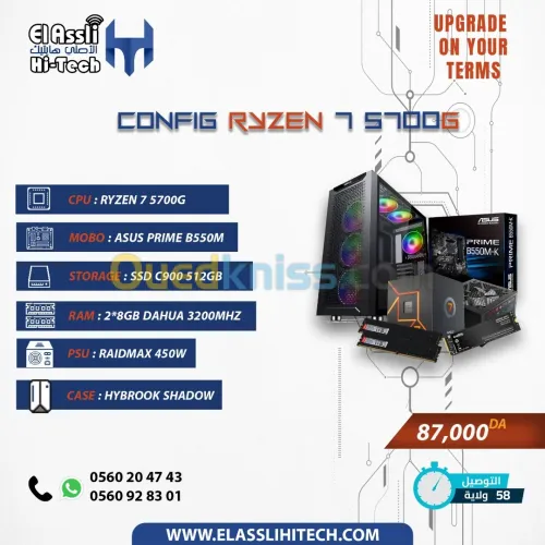 LA CONFIGURATION RYZEN 7 5700G