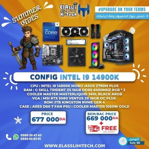 CONFIGURATION PC Intel Core i9 14900K | RTX 5080 16GB | 32GB DDR5 | 1To NVMe