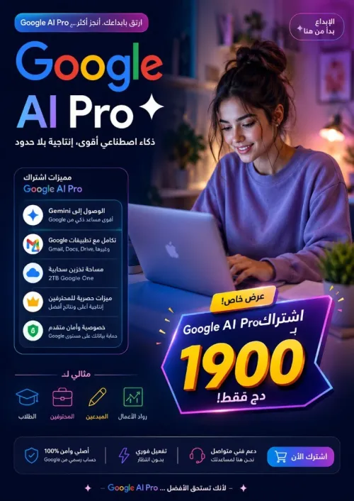 GOOGLE One AI Gemini Pro 12M