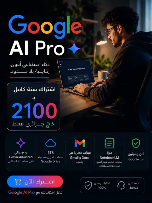 gemini pro - pack google ai pro ave notebook lm