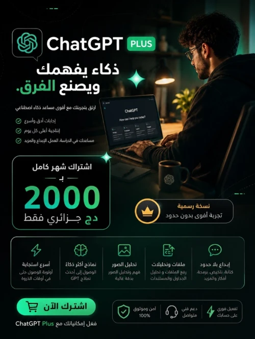 chatgpt plus 1 mois - avec garenti