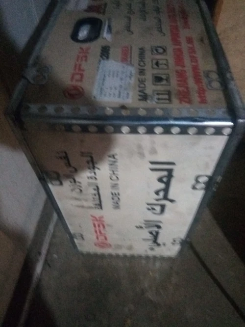 Moteur dfsk