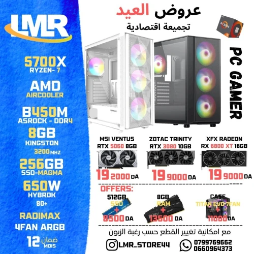 Pc gamer