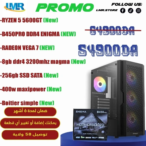 Pc GAMER ( R5 5600G + B450M + 8GB + 256GB SSD )