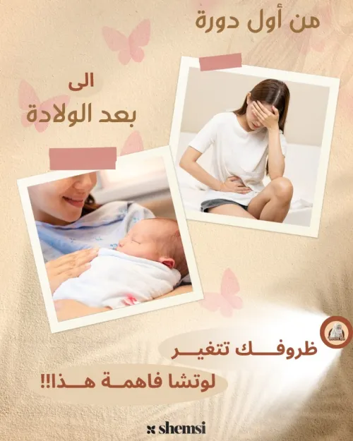 shemsi Under wear