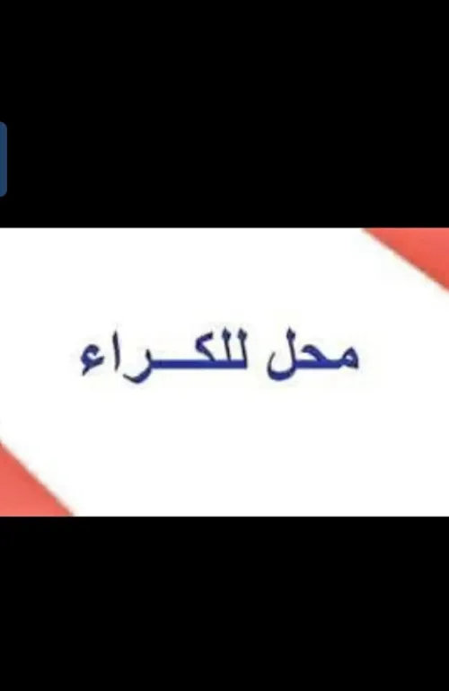 Location Local Alger Baraki