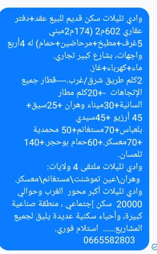 Vente Oran Oued tlelat