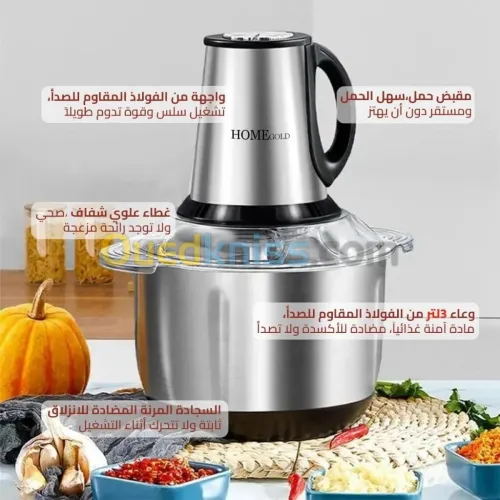 Hachoir à Viande Multifonction en Acier Inoxydable 300W/2L